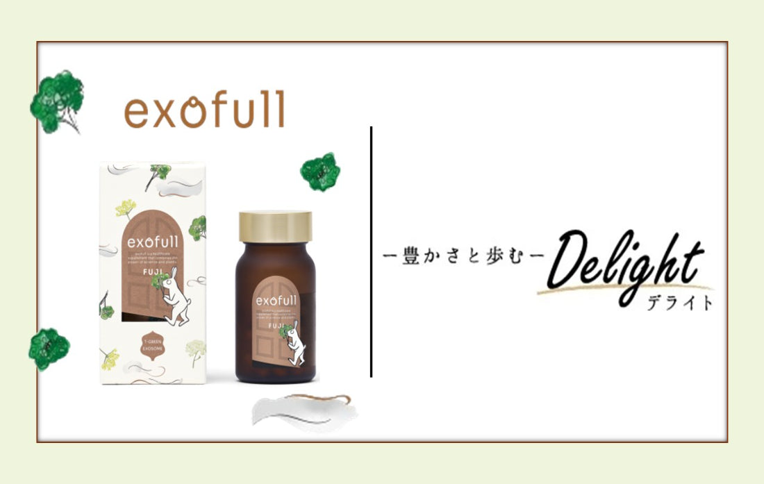 「－豊かさと歩む－Delight（デライト）」ECサイトにて、当社のパセリ由来エクソソームサプリメント『exofull FUJI』をトライアル価格で新たに販売開始いたしました