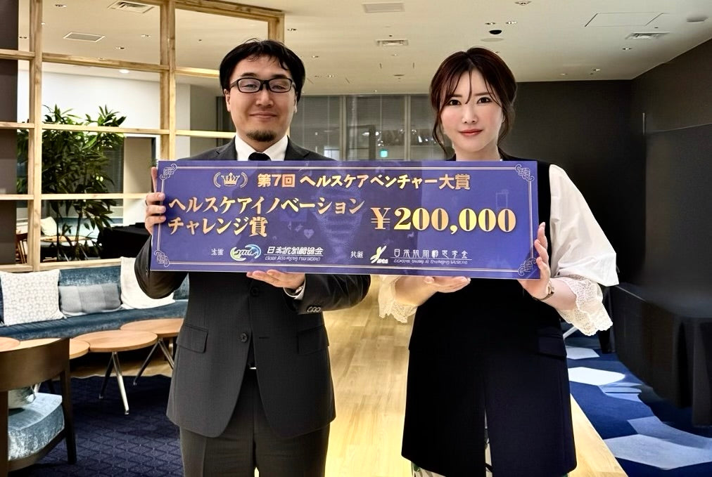 第7回ヘルスケアベンチャー大賞で「ヘルスケアイノベーションチャレンジ賞」を受賞