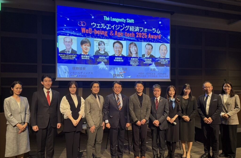 ウェルエイジング経済フォーラム「Well-being ＆ Age-tech 2025 Award」優秀賞を受賞